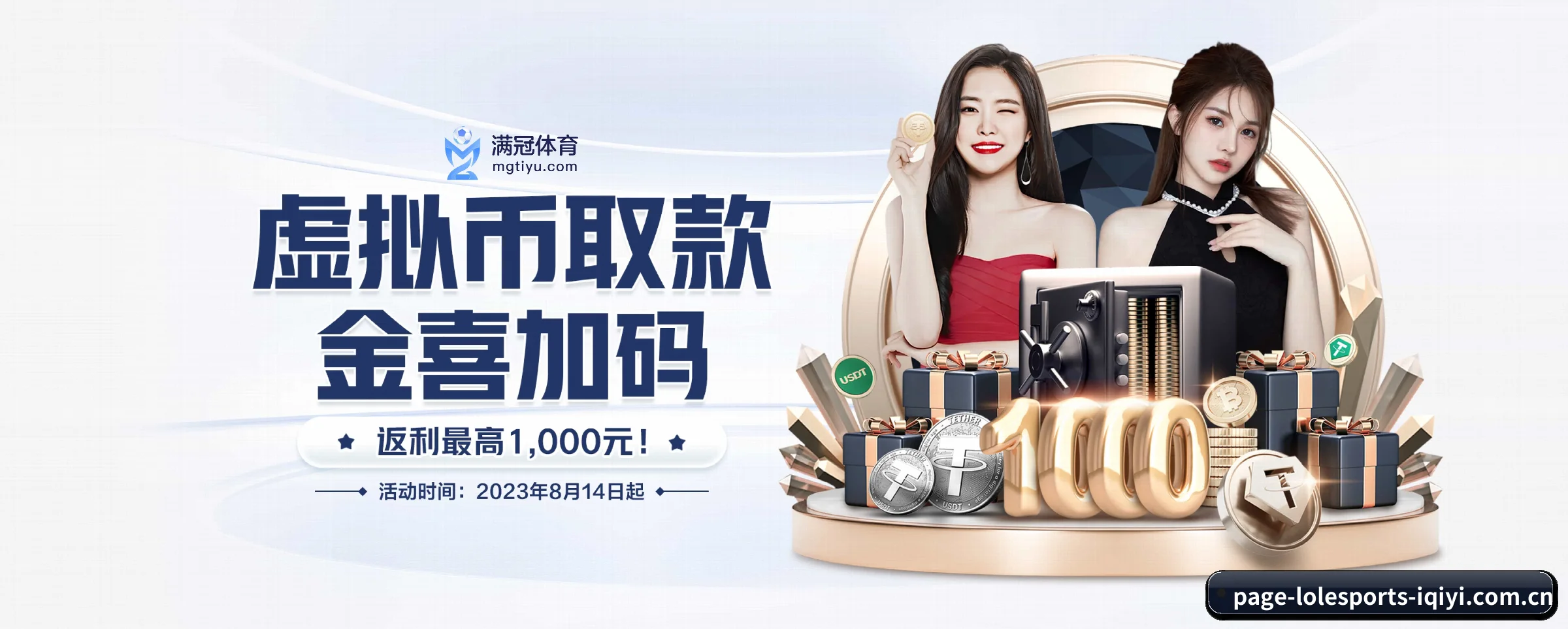 英雄联盟竞猜 APP 界面